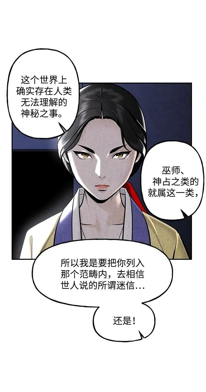 [第213] 烛火（5） 第54页