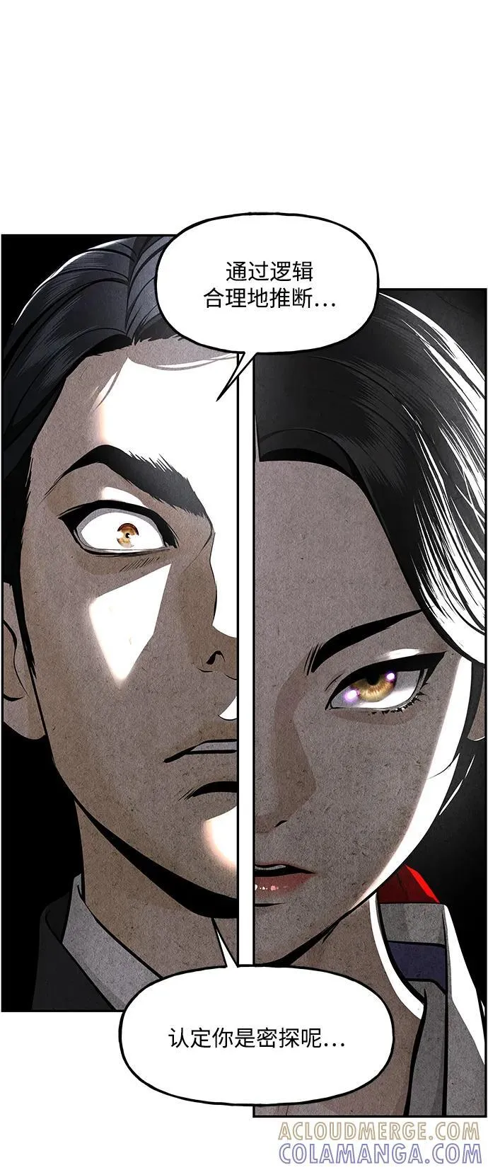 [第213] 烛火（5） 第55页