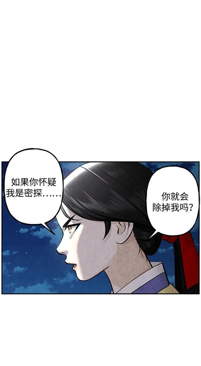 [第213] 烛火（5） 第56页