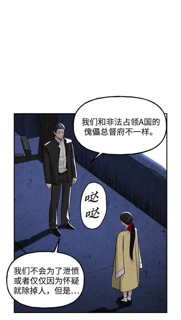[第213] 烛火（5） 第57页