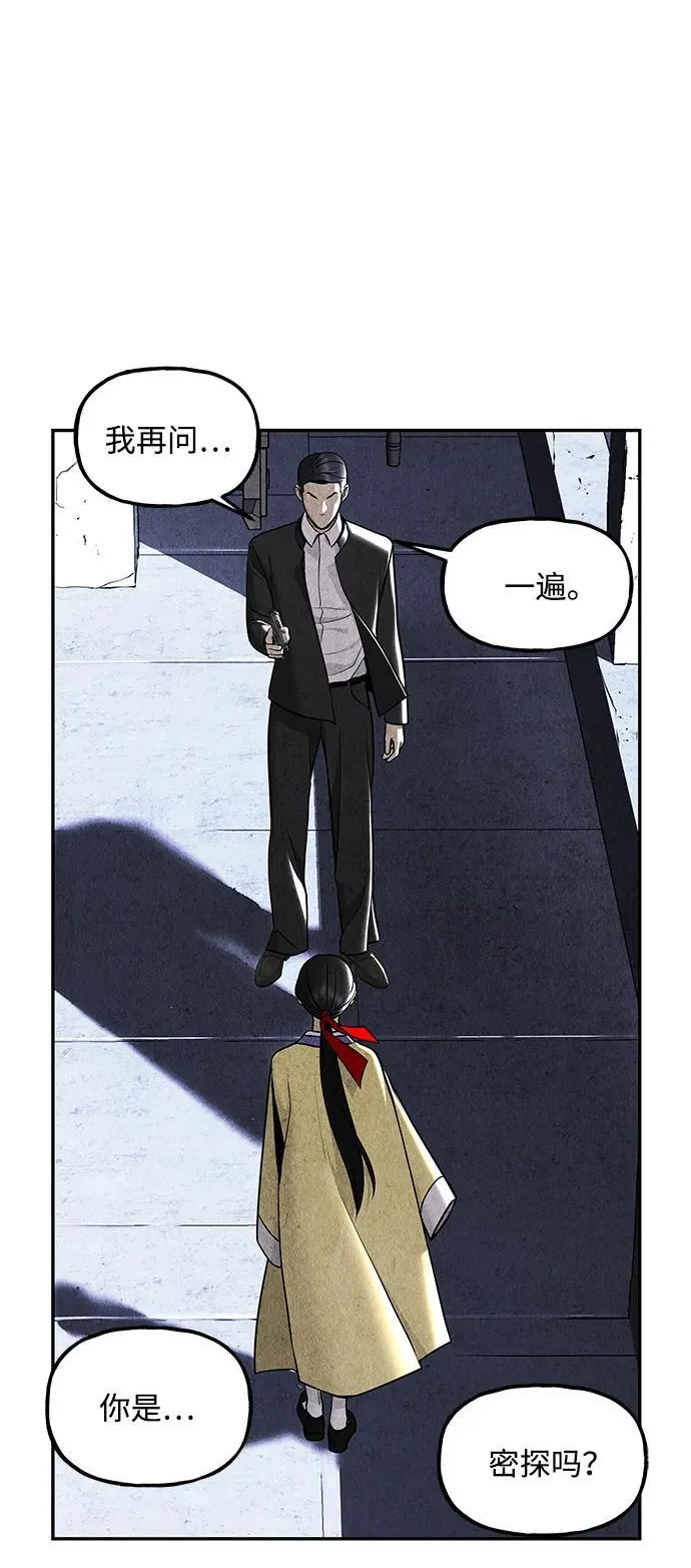 [第213] 烛火（5） 第60页