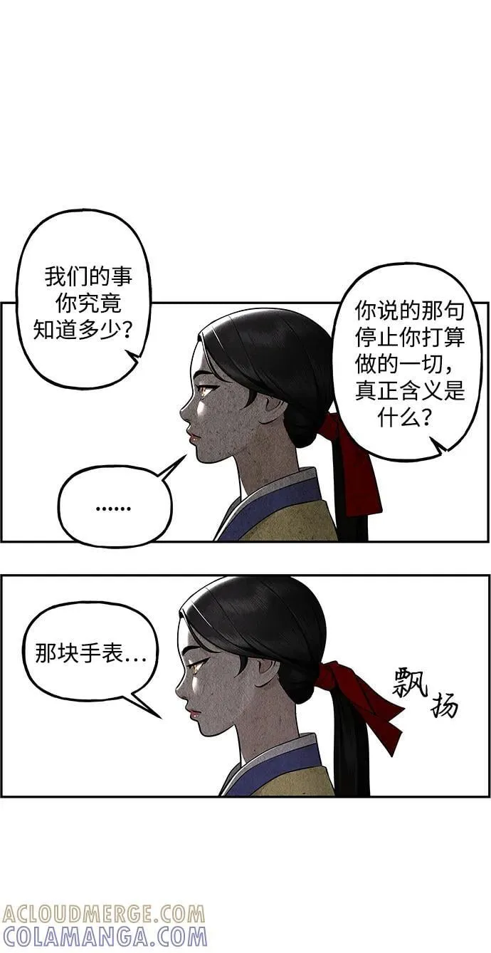 [第213] 烛火（5） 第61页
