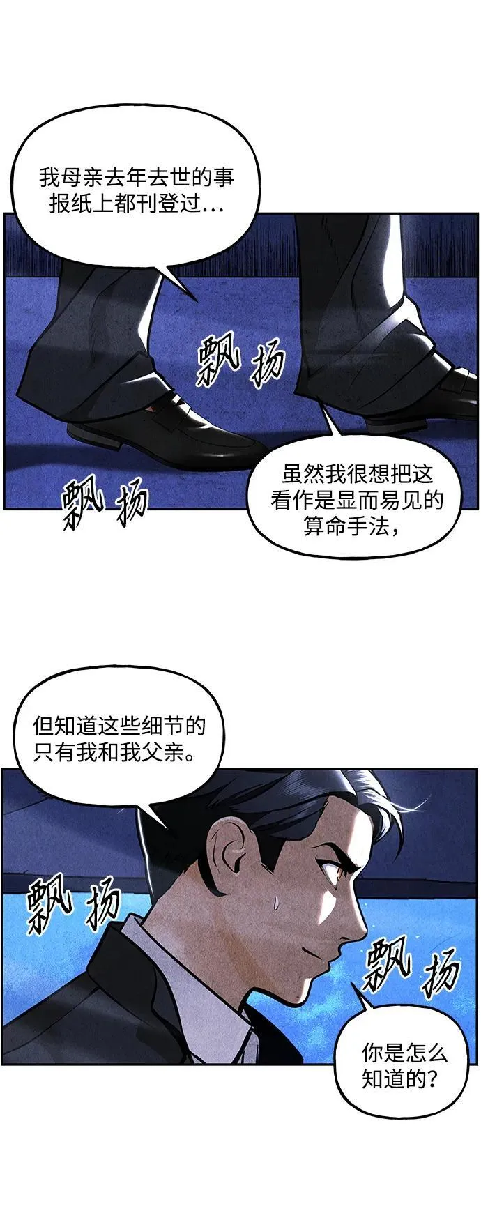 [第213] 烛火（5） 第66页