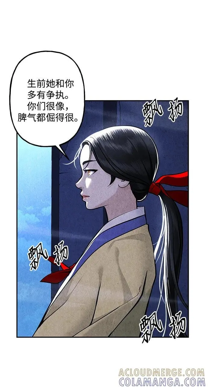 [第213] 烛火（5） 第67页