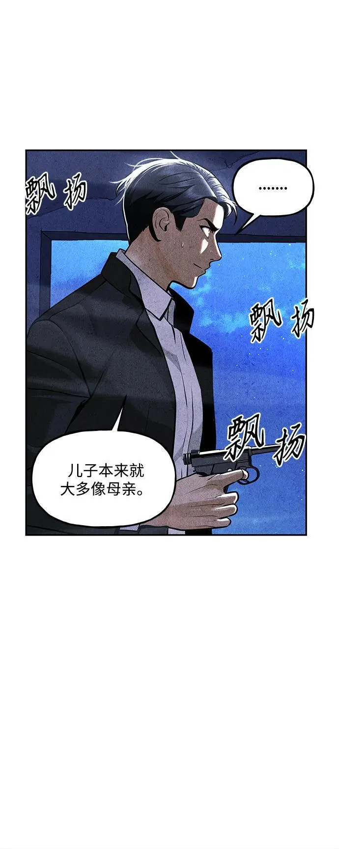 [第213] 烛火（5） 第68页