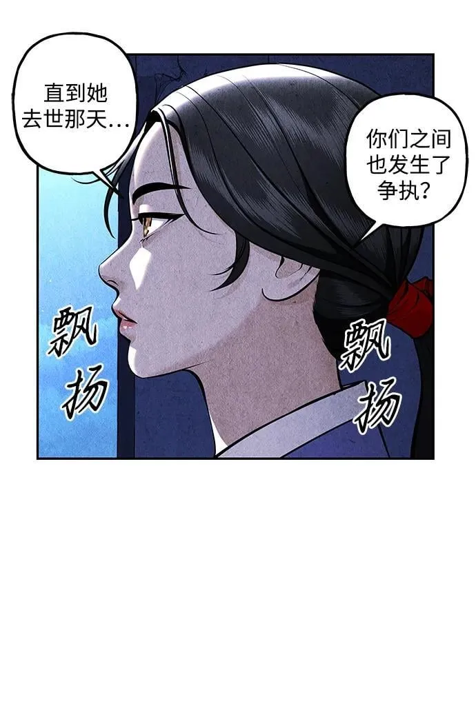 [第213] 烛火（5） 第69页