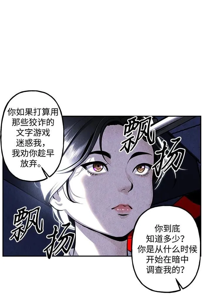[第213] 烛火（5） 第71页