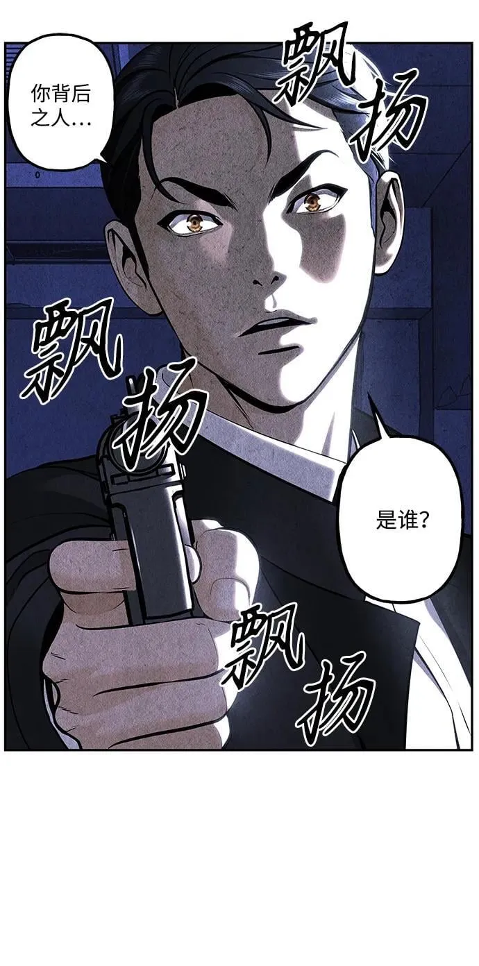 [第213] 烛火（5） 第72页