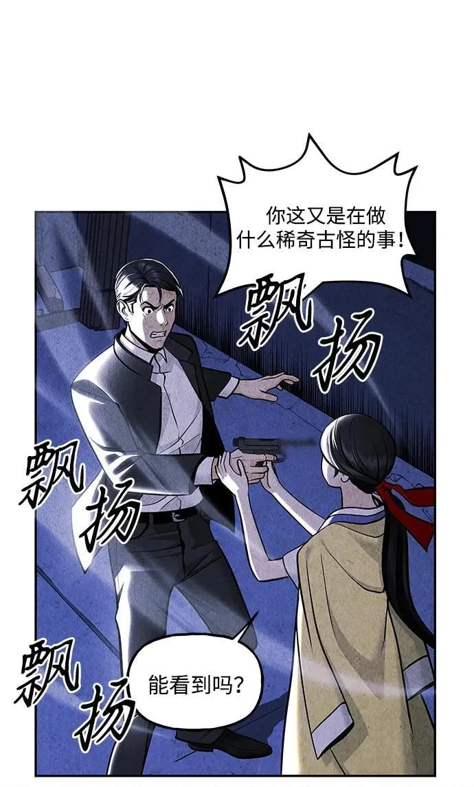 [第213] 烛火（5） 第75页