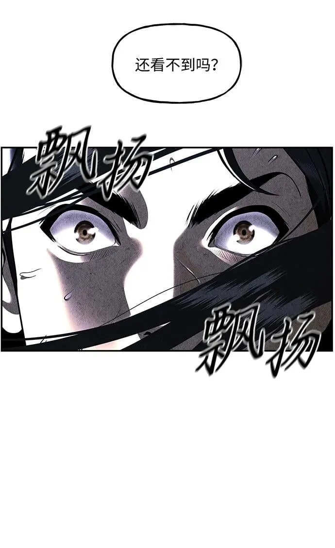 [第213] 烛火（5） 第77页