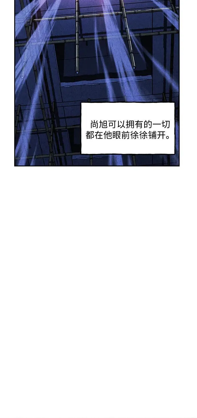 [第213] 烛火（5） 第87页