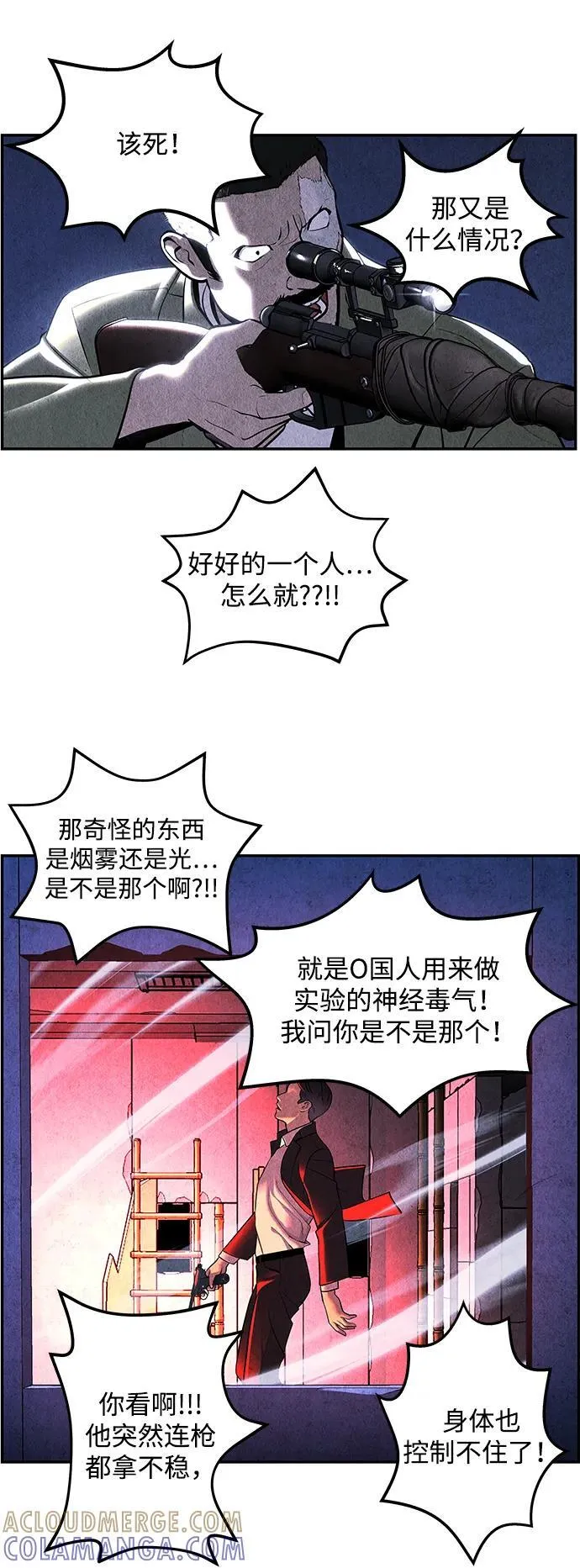 [第213] 烛火（5） 第88页