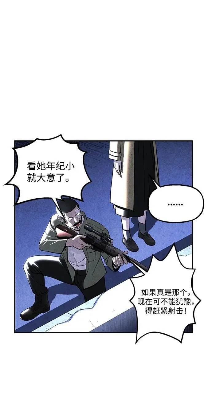 [第213] 烛火（5） 第89页