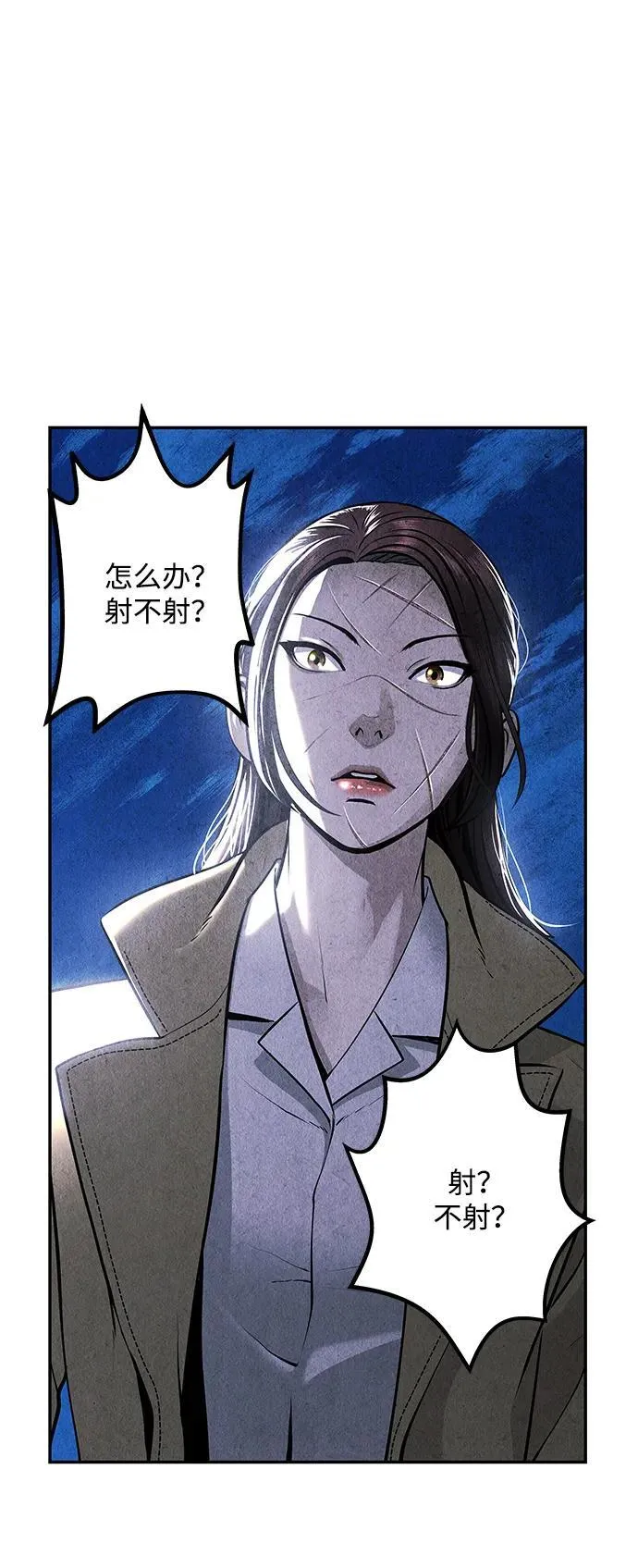 [第213] 烛火（5） 第90页