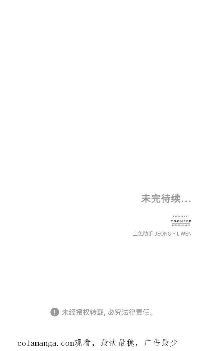 [第213] 烛火（5） 第92页