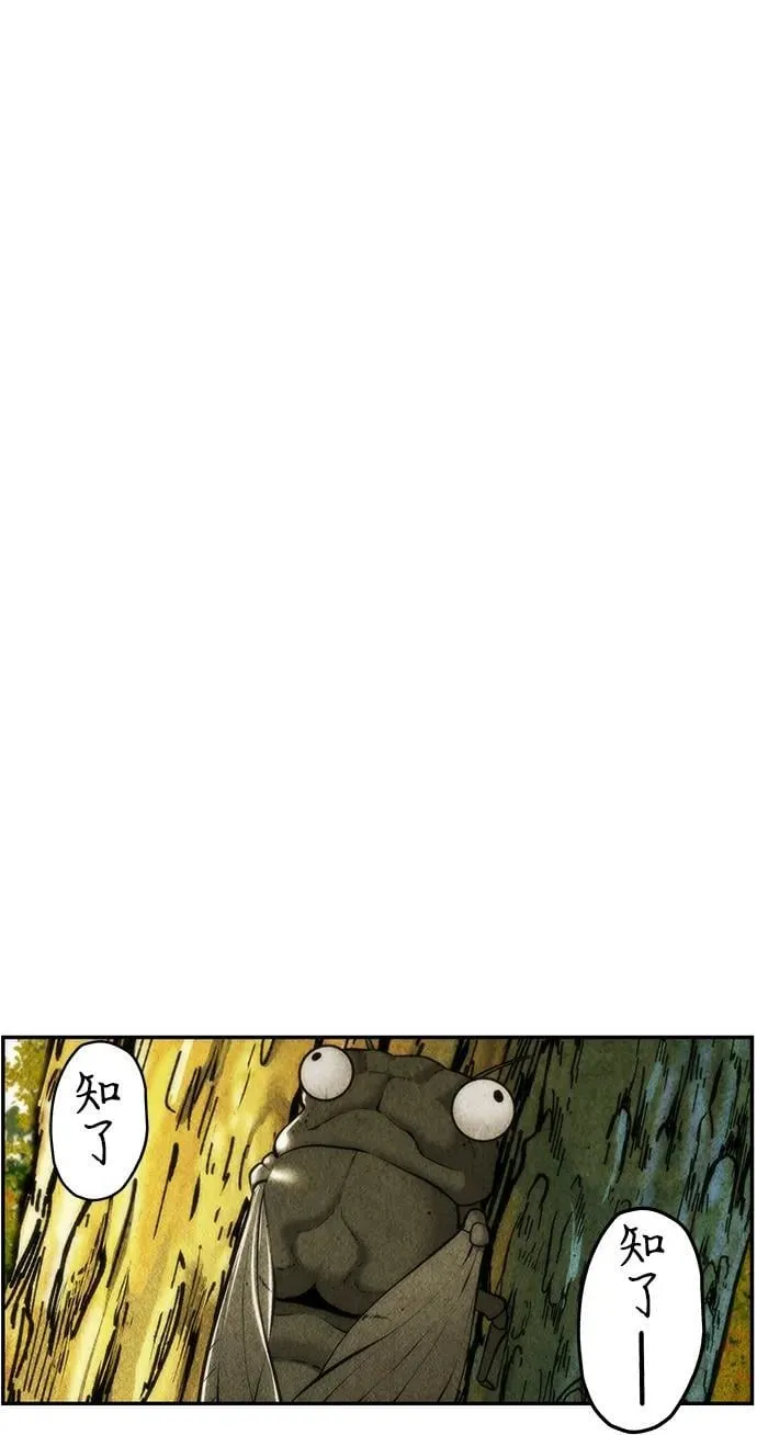 [第214] 烛火（6） 第2页