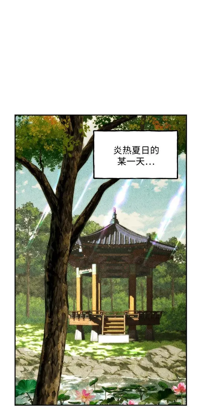 [第214] 烛火（6） 第3页