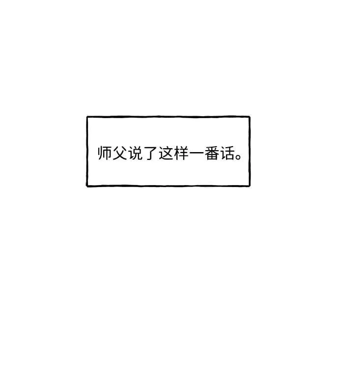 [第214] 烛火（6） 第4页