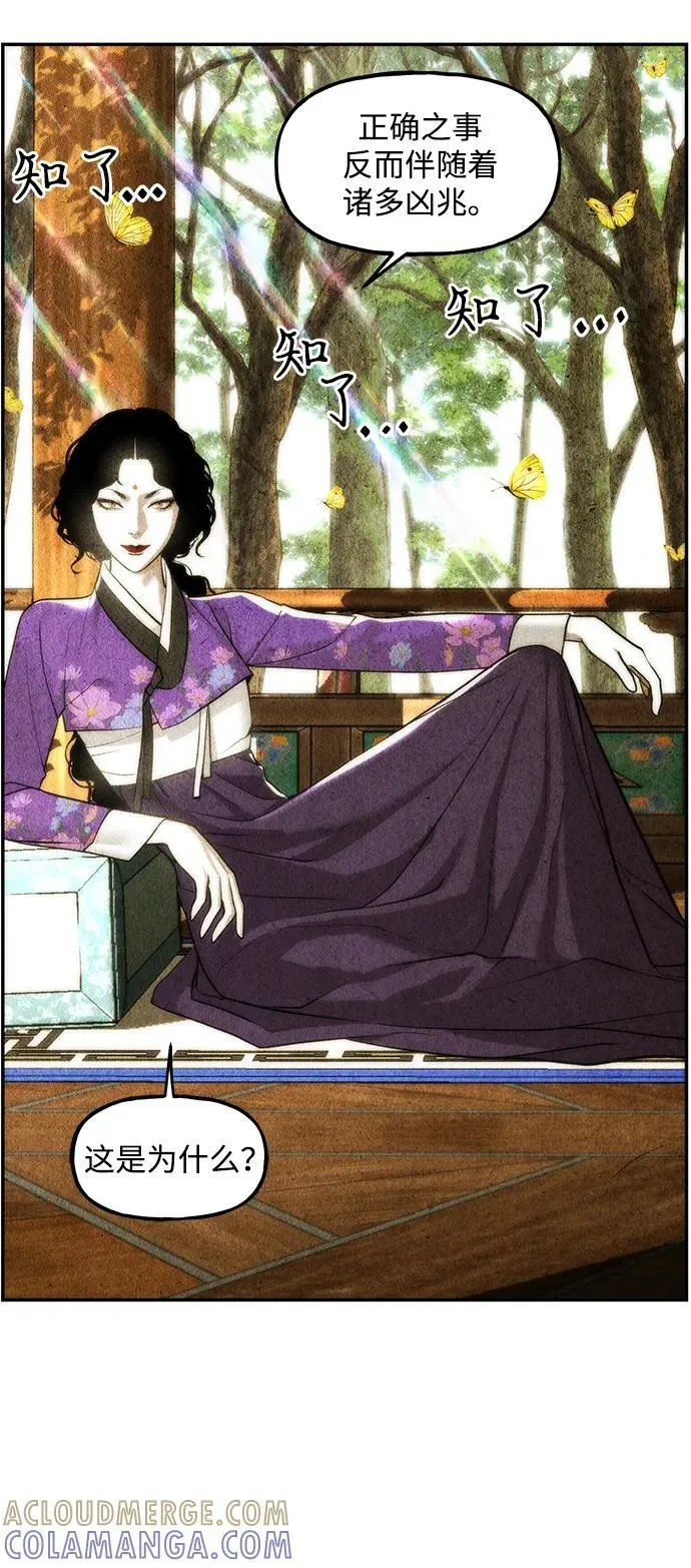 [第214] 烛火（6） 第5页
