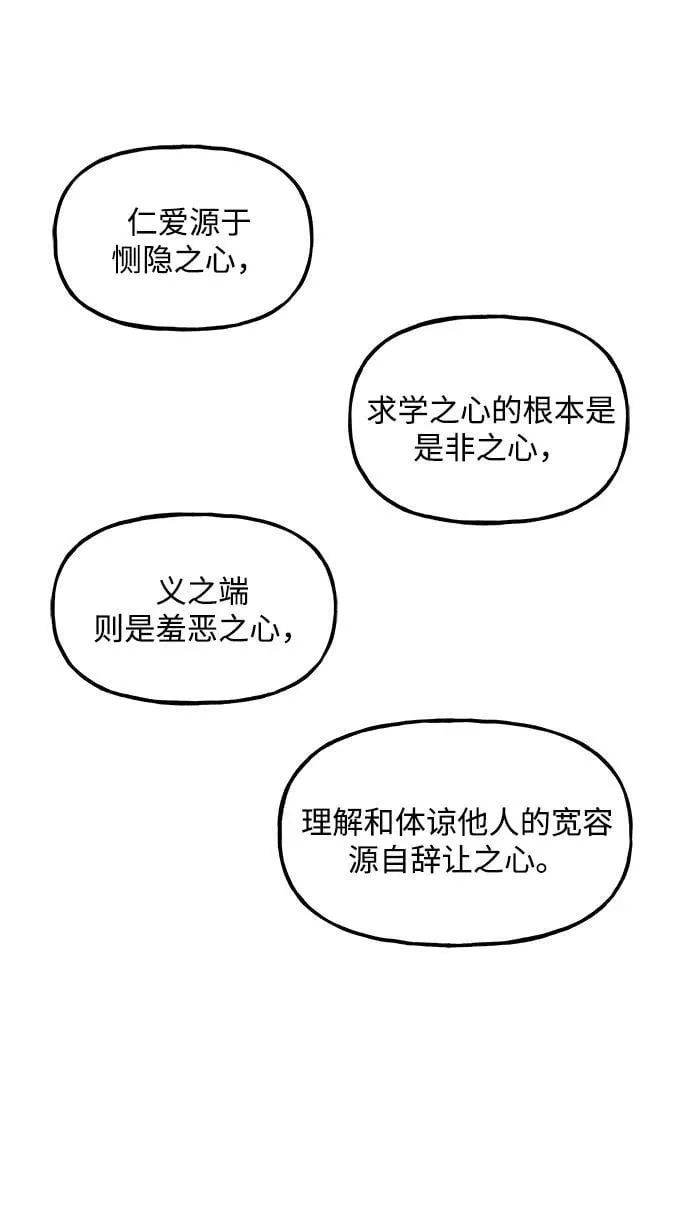 [第214] 烛火（6） 第6页