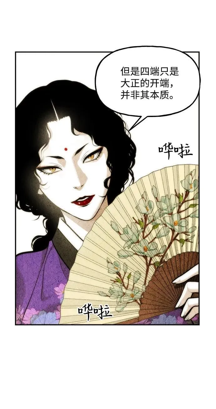 [第214] 烛火（6） 第7页