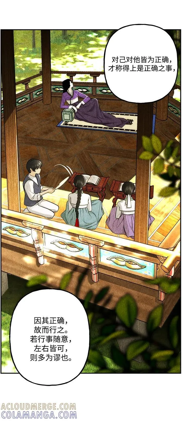 [第214] 烛火（6） 第9页