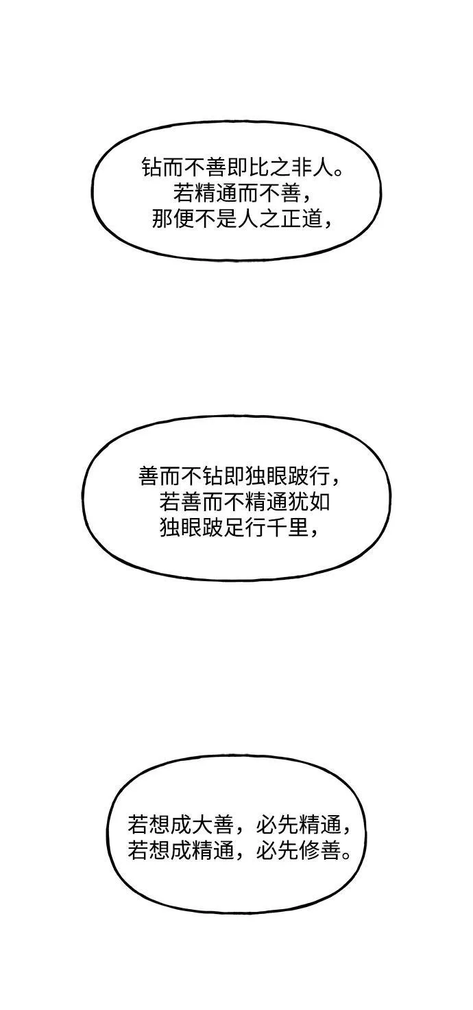 [第214] 烛火（6） 第10页
