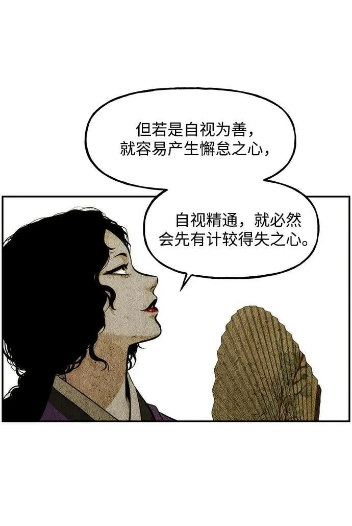 [第214] 烛火（6） 第11页