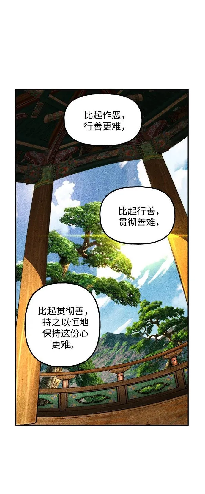 [第214] 烛火（6） 第12页