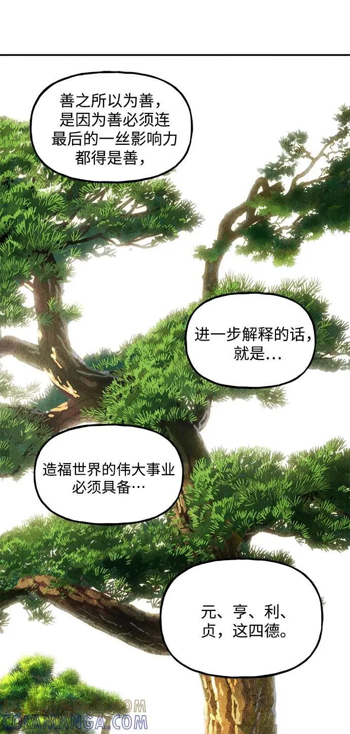[第214] 烛火（6） 第13页