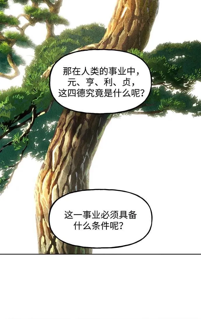 [第214] 烛火（6） 第14页
