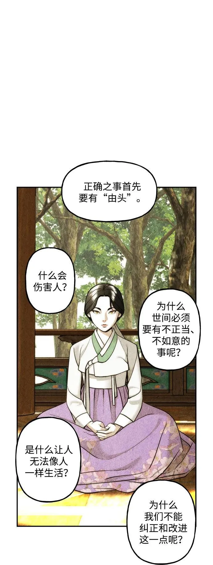[第214] 烛火（6） 第15页