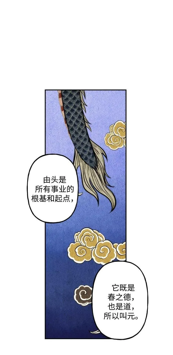[第214] 烛火（6） 第16页