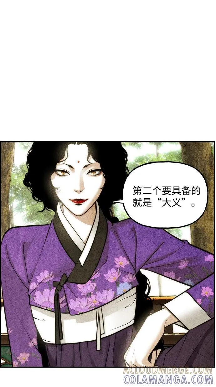 [第214] 烛火（6） 第17页