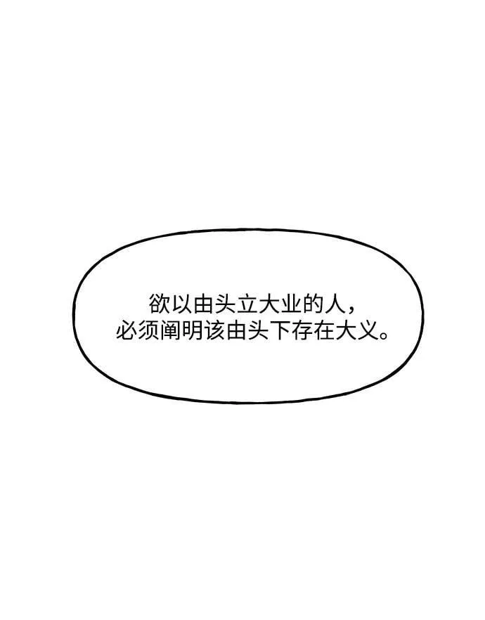 [第214] 烛火（6） 第18页