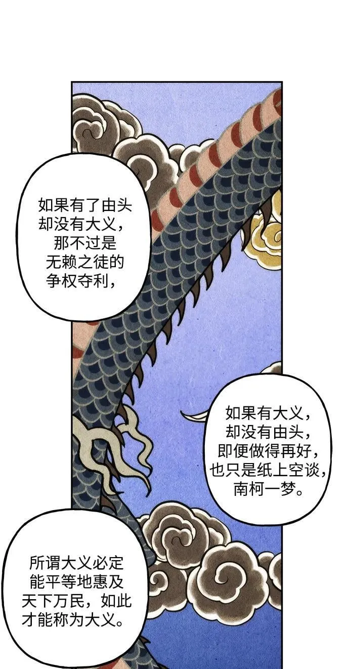 [第214] 烛火（6） 第19页