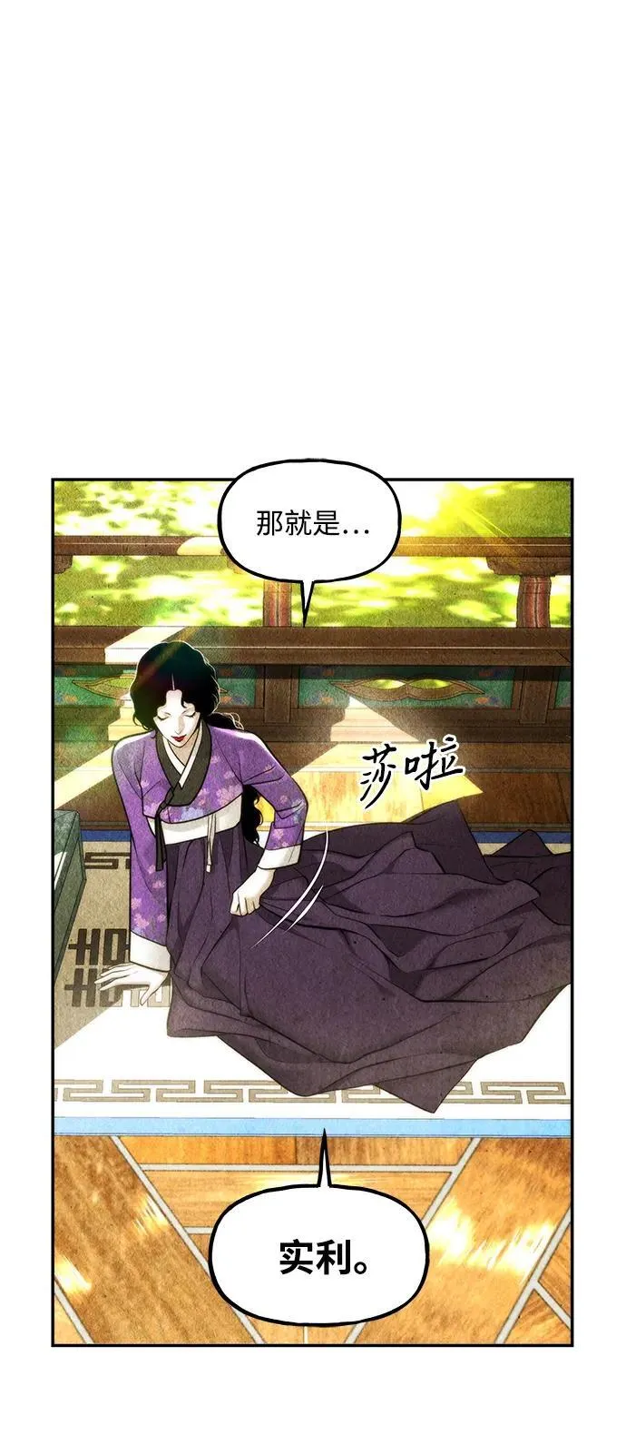 [第214] 烛火（6） 第22页