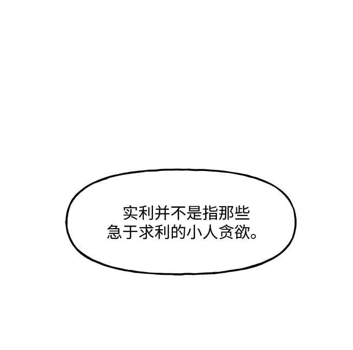 [第214] 烛火（6） 第23页