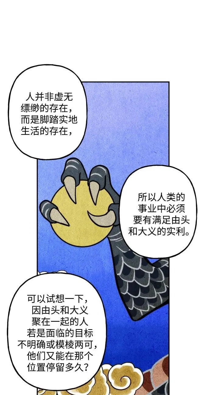 [第214] 烛火（6） 第24页