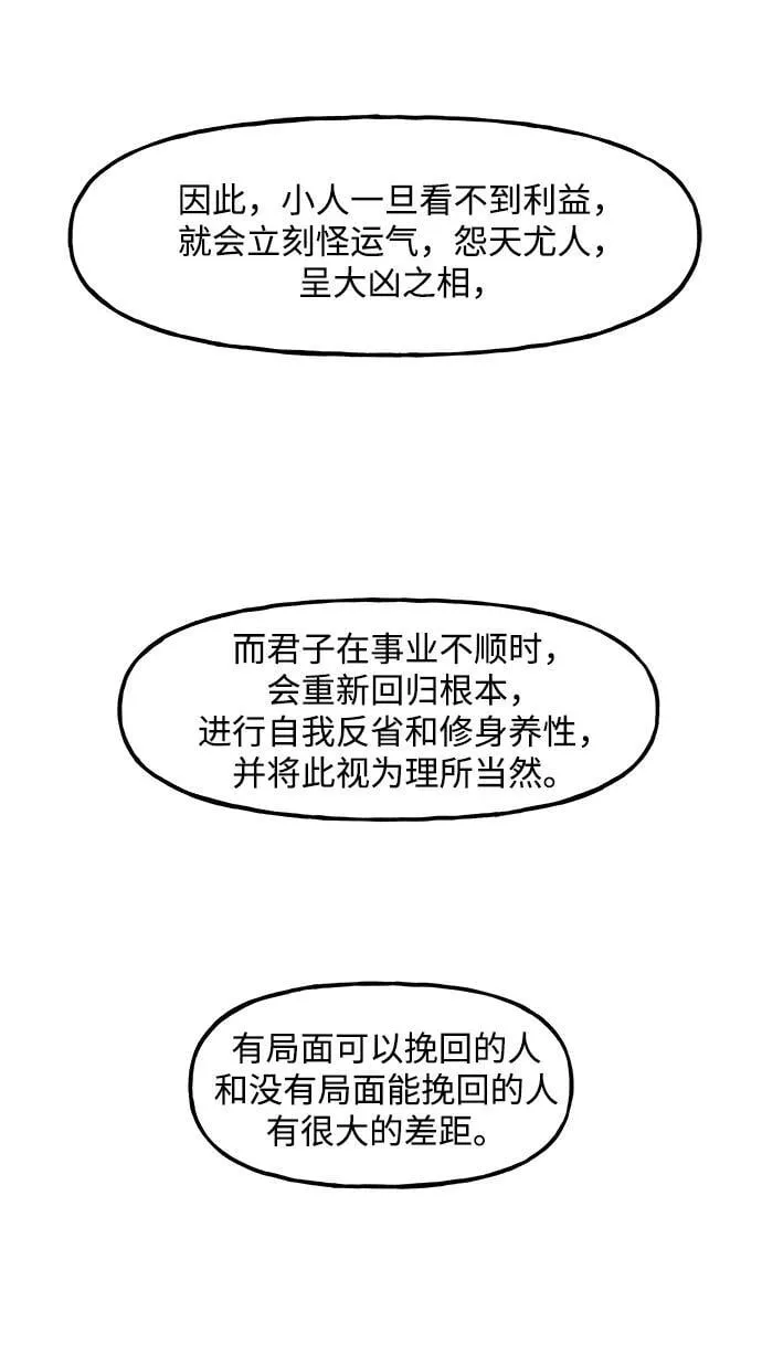[第214] 烛火（6） 第28页