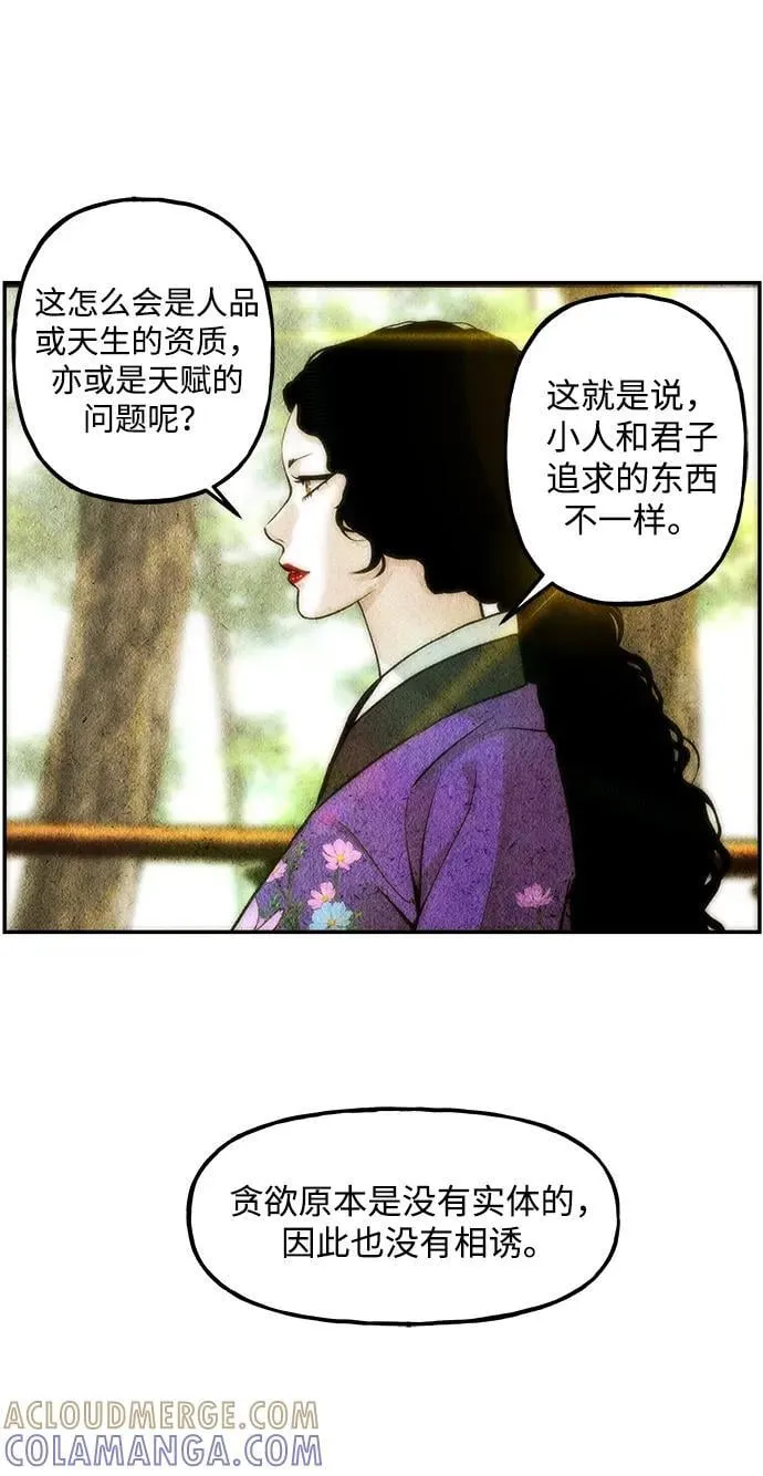 [第214] 烛火（6） 第29页