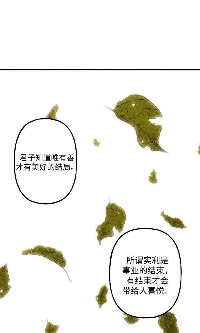 [第214] 烛火（6） 第31页