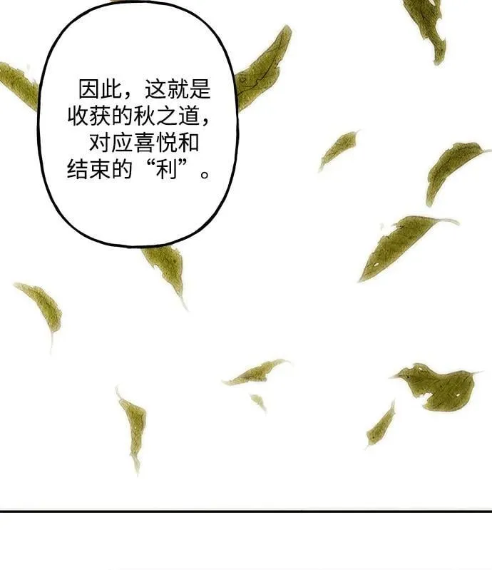 [第214] 烛火（6） 第32页