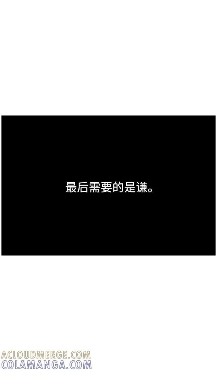 [第214] 烛火（6） 第33页