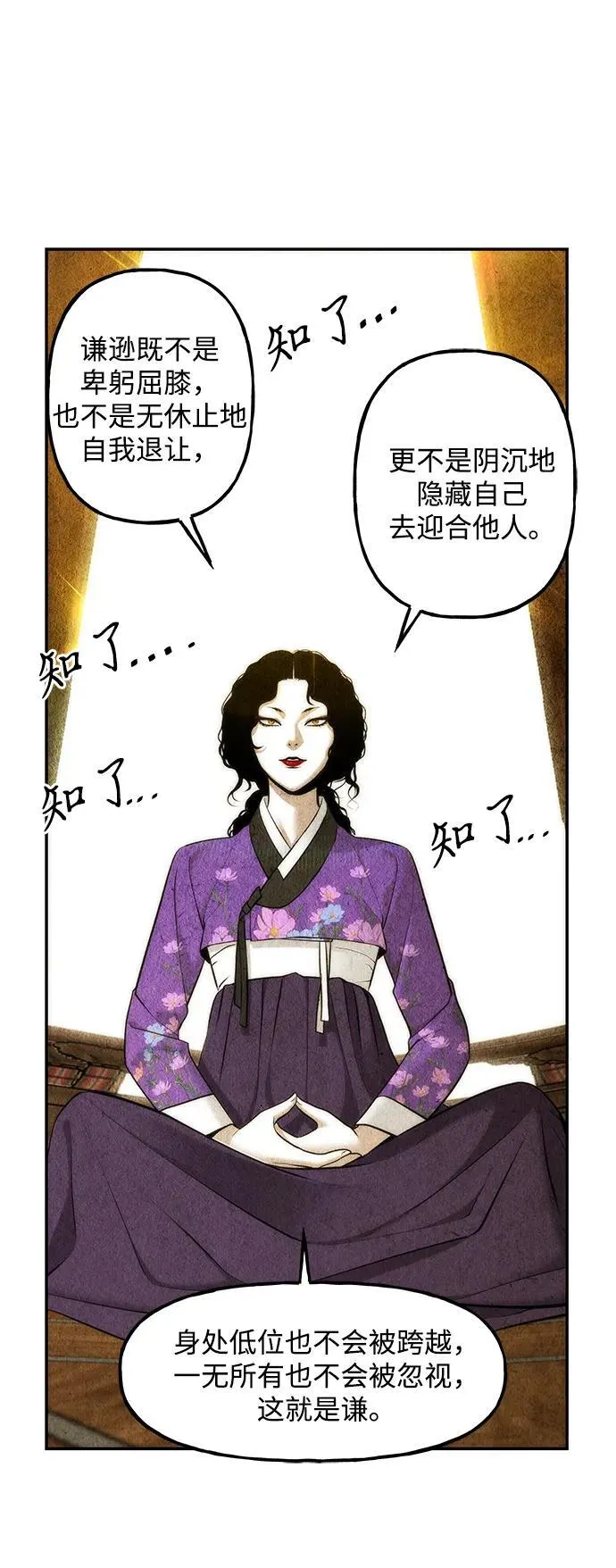 [第214] 烛火（6） 第34页