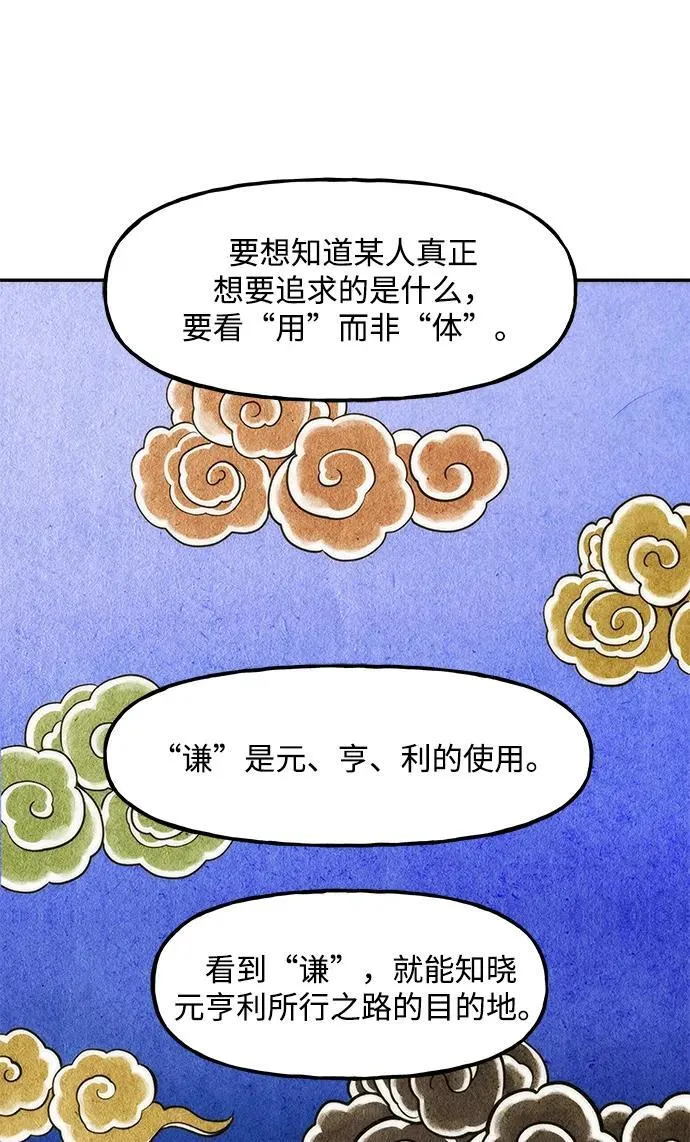[第214] 烛火（6） 第35页
