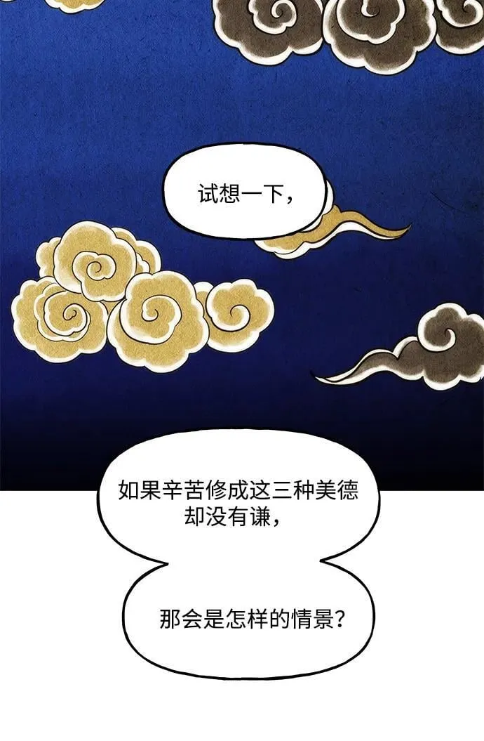 [第214] 烛火（6） 第36页