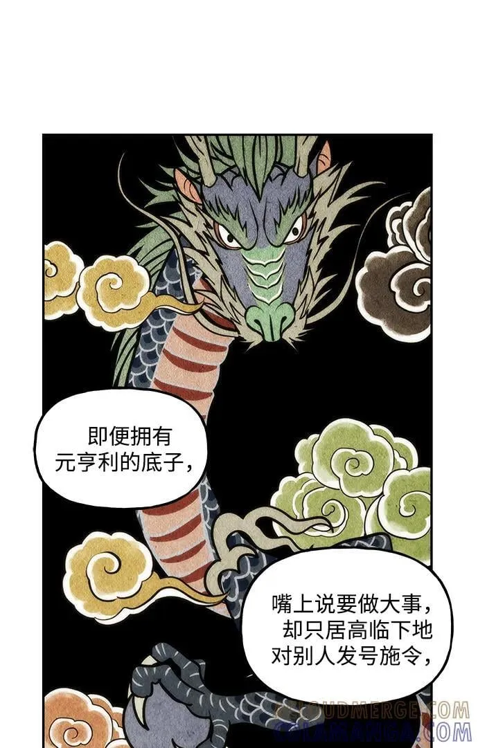 [第214] 烛火（6） 第37页
