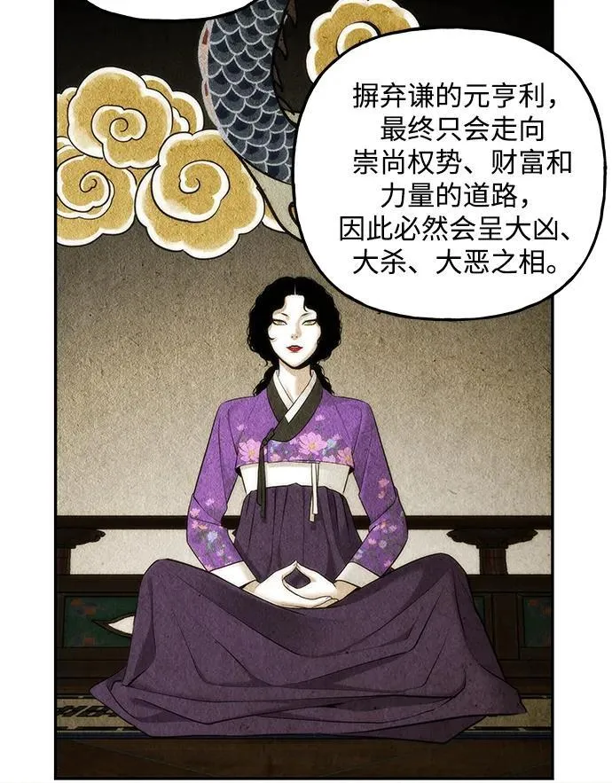 [第214] 烛火（6） 第39页