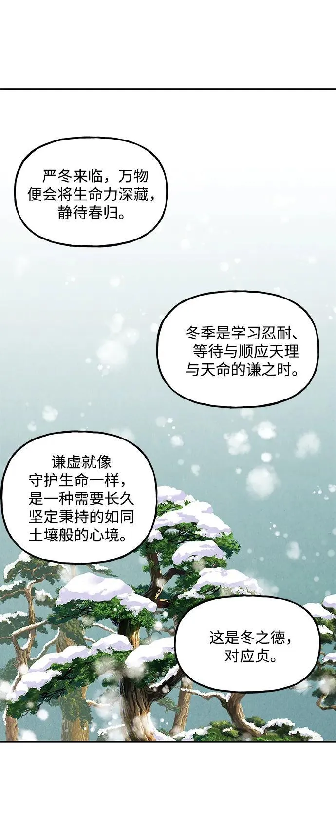 [第214] 烛火（6） 第40页